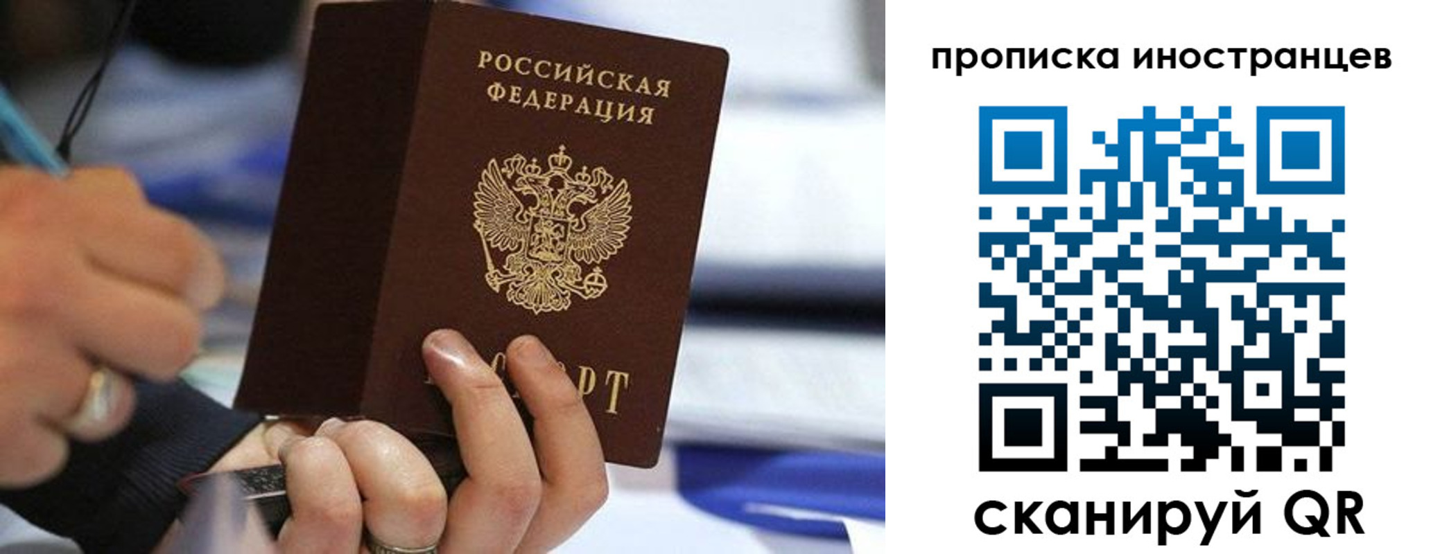 временная регистрация в Ростове-на-Дону
