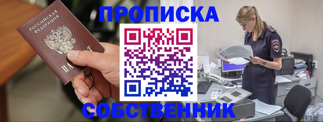 временная регистрация для всех в Ростове-на-Дону