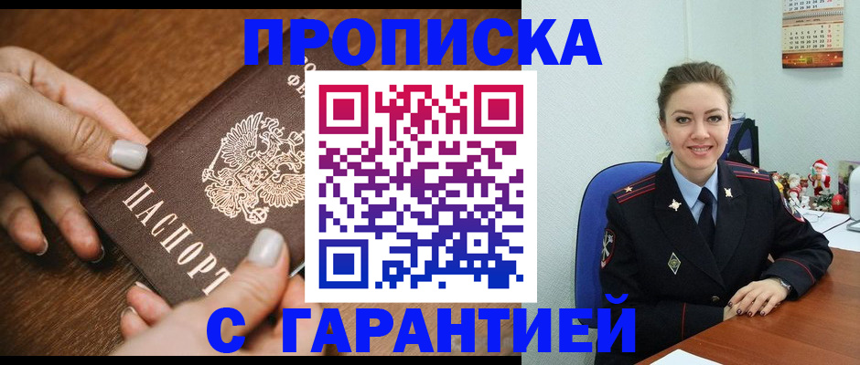 миграционный учет в Ростове-на-Дону