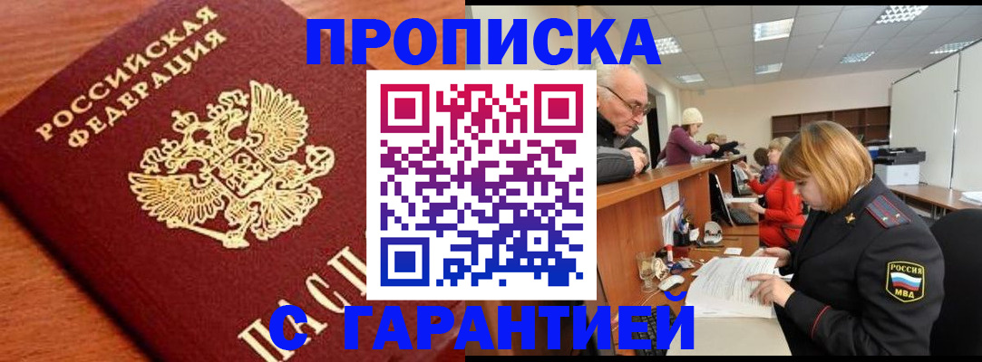 временная регистрация собственник в Ростове-на-Дону